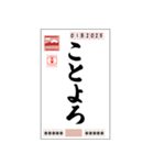 【すんごい使える】年賀状スタンプ（個別スタンプ：2）