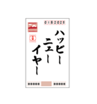 【すんごい使える】年賀状スタンプ（個別スタンプ：11）