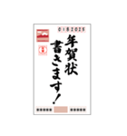 【すんごい使える】年賀状スタンプ（個別スタンプ：17）