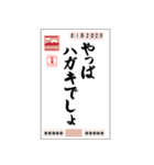 【すんごい使える】年賀状スタンプ（個別スタンプ：26）