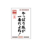 【すんごい使える】年賀状スタンプ（個別スタンプ：27）