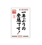 【すんごい使える】年賀状スタンプ（個別スタンプ：29）