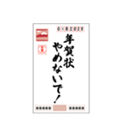 【すんごい使える】年賀状スタンプ（個別スタンプ：31）