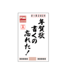 【すんごい使える】年賀状スタンプ（個別スタンプ：32）