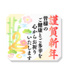 背景が動く♬色んな年賀状スタンプ2025（個別スタンプ：5）