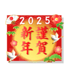 背景が動く♬色んな年賀状スタンプ2025（個別スタンプ：17）