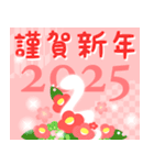 背景が動く♬2025お正月＆年末年始スタンプ（個別スタンプ：5）