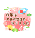 背景が動く♬2025お正月＆年末年始スタンプ（個別スタンプ：9）