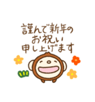 敬語年末年始挨拶なかいさんちのさる2025（個別スタンプ：20）