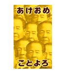 金の栄一様 年末年始.あけおめ（個別スタンプ：11）