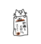 2025年も飲みたいねこ（個別スタンプ：20）