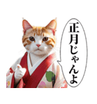 正月の着物グラサン猫【日常会話と煽り】（個別スタンプ：2）