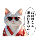 正月の着物グラサン猫【日常会話と煽り】（個別スタンプ：14）