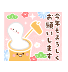 再販♬かわいいお正月のスタンプ（個別スタンプ：8）