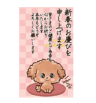 愛犬♡トイプー★年末年始のご挨拶♡BIG（個別スタンプ：6）