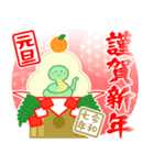 動く背景▶可愛い新年の挨拶♡まねきん（個別スタンプ：1）