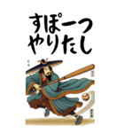 日本の伝統 古典 貴族 大和 平安京(大)（個別スタンプ：2）