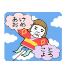 飛び出す！憎めないブスのお正月 再販（個別スタンプ：10）