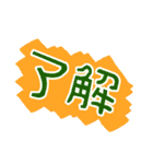 くたびれシニアタイガーと、あいさつ文字（個別スタンプ：15）