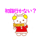 おやすみモモちゃん年末年始のごあいさつ（個別スタンプ：14）