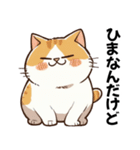 わがまま構って猫ちゃん【溺愛・甘えたい】（個別スタンプ：4）