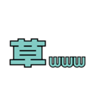大文字挨拶（個別スタンプ：8）