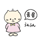 ねこさんと毎日ハングル（個別スタンプ：4）