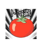トマトとあおもり（個別スタンプ：8）