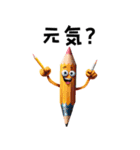 えんぴつくん AI生成 VOL1（個別スタンプ：4）