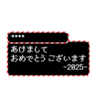 [年末年始]2025年 RPGクエスト カスタム版（個別スタンプ：3）