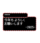 [年末年始]2025年 RPGクエスト カスタム版（個別スタンプ：5）