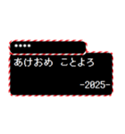 [年末年始]2025年 RPGクエスト カスタム版（個別スタンプ：6）