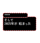 [年末年始]2025年 RPGクエスト カスタム版（個別スタンプ：7）