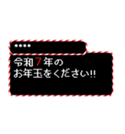 [年末年始]2025年 RPGクエスト カスタム版（個別スタンプ：9）