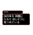 [年末年始]2025年 RPGクエスト カスタム版（個別スタンプ：11）