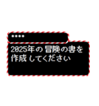 [年末年始]2025年 RPGクエスト カスタム版（個別スタンプ：13）