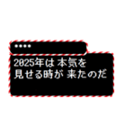 [年末年始]2025年 RPGクエスト カスタム版（個別スタンプ：14）