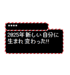 [年末年始]2025年 RPGクエスト カスタム版（個別スタンプ：15）