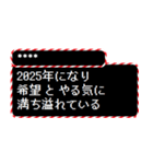 [年末年始]2025年 RPGクエスト カスタム版（個別スタンプ：16）