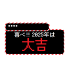 [年末年始]2025年 RPGクエスト カスタム版（個別スタンプ：17）