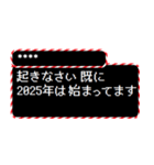 [年末年始]2025年 RPGクエスト カスタム版（個別スタンプ：18）