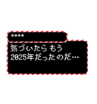 [年末年始]2025年 RPGクエスト カスタム版（個別スタンプ：19）