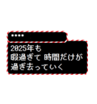 [年末年始]2025年 RPGクエスト カスタム版（個別スタンプ：20）