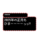 [年末年始]2025年 RPGクエスト カスタム版（個別スタンプ：21）