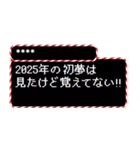 [年末年始]2025年 RPGクエスト カスタム版（個別スタンプ：24）