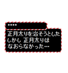 [年末年始]2025年 RPGクエスト カスタム版（個別スタンプ：26）