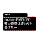 [年末年始]2025年 RPGクエスト カスタム版（個別スタンプ：32）