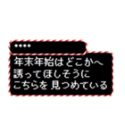 [年末年始]2025年 RPGクエスト カスタム版（個別スタンプ：34）