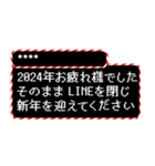 [年末年始]2025年 RPGクエスト カスタム版（個別スタンプ：35）