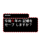 [年末年始]2025年 RPGクエスト カスタム版（個別スタンプ：37）